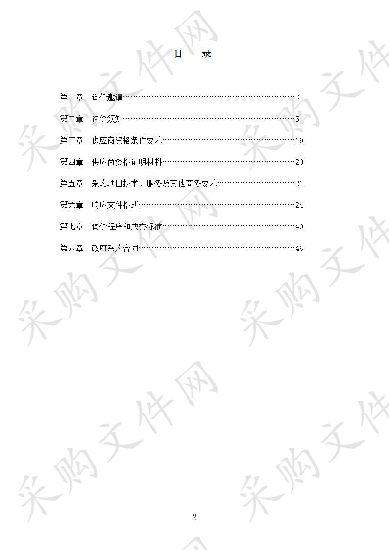 四川省巴中市恩阳区人民法院审判庭食堂中央空调