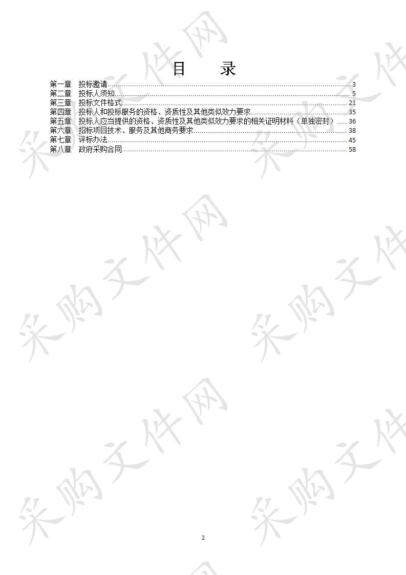 四川省德阳市什邡市公安局物业管理服务