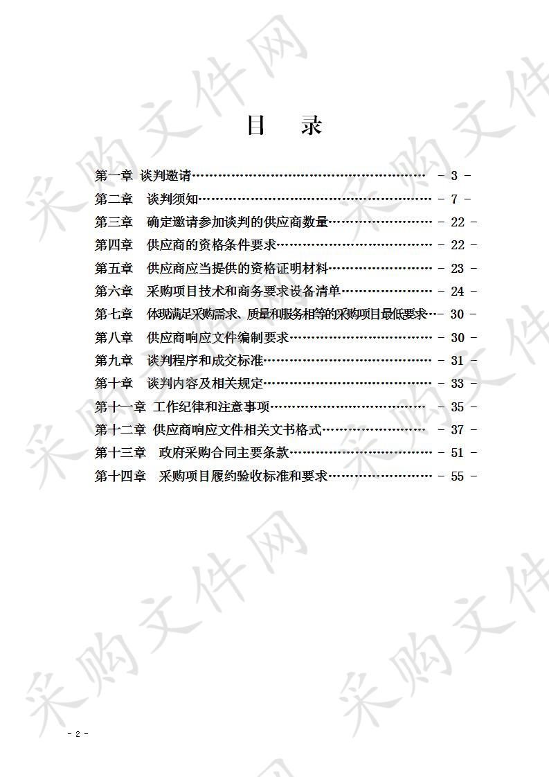 宜宾广播电视台高清综合演播厅电动伸缩座椅采购