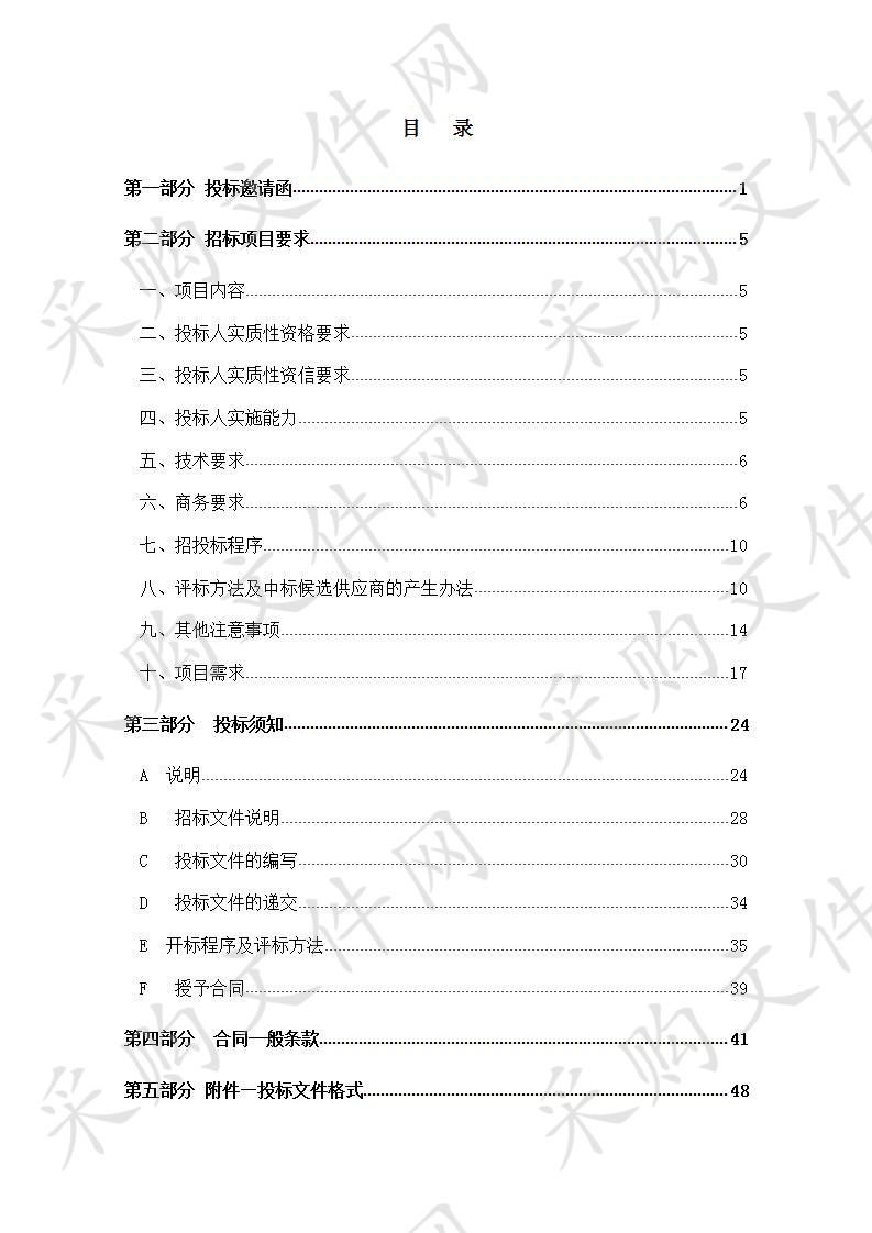 天津中医药大学 天津中医药大学高效液相色谱仪等采购项目