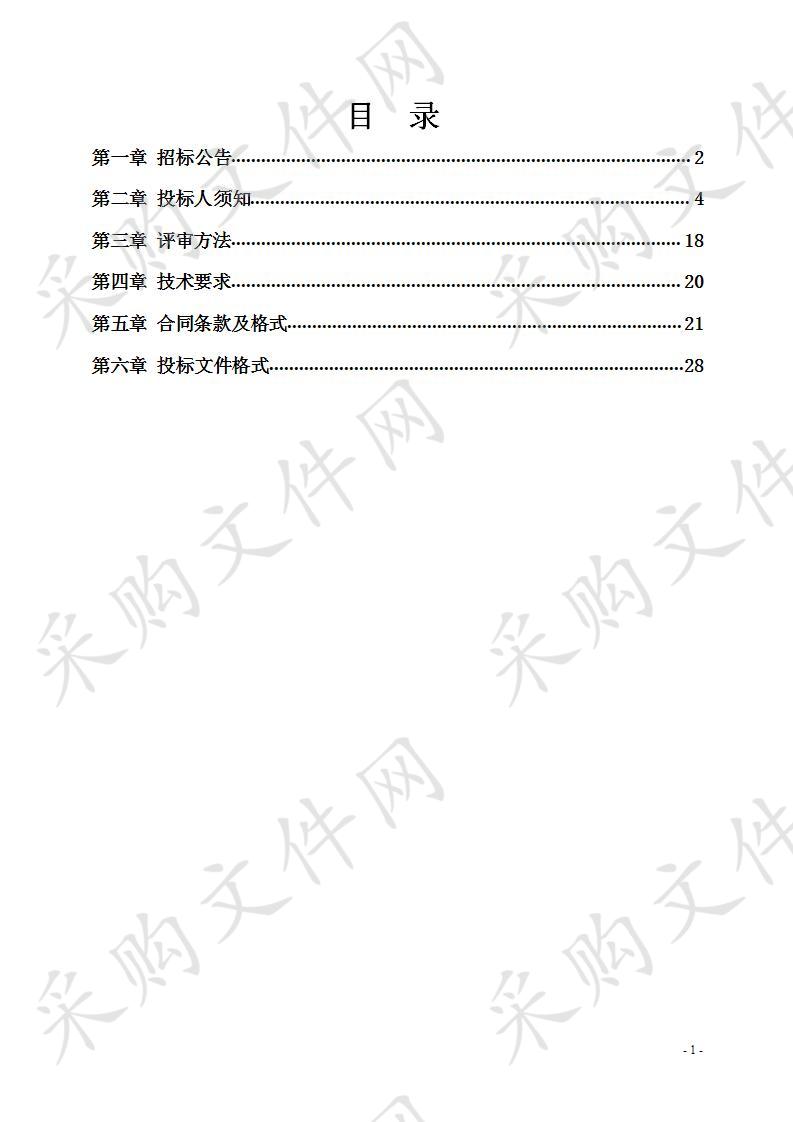 濮阳经济技术开发区南环路(龙碑-内黄界)绿化工程养护项目