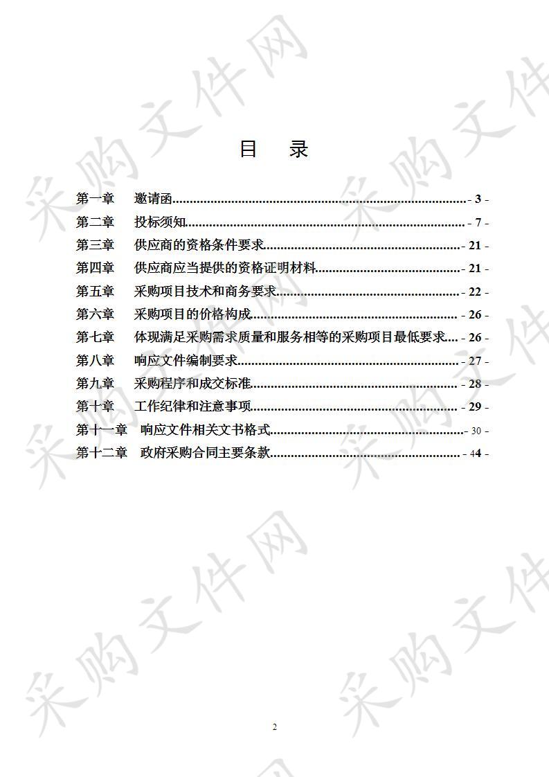 宜宾市公安局350兆数字集群系统基站扩容补点采购项目