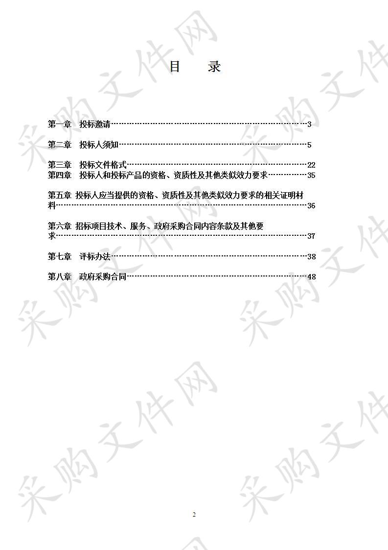 四川省巴中市公安消防支队巴中市消防救援支队灭火救援机器人采购项目（第二次）