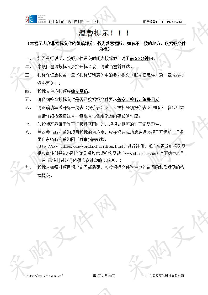 广州市文化广电旅游局关于2019年“文化和自然遗产日”非遗宣传展示主场活动服务工作采购项目