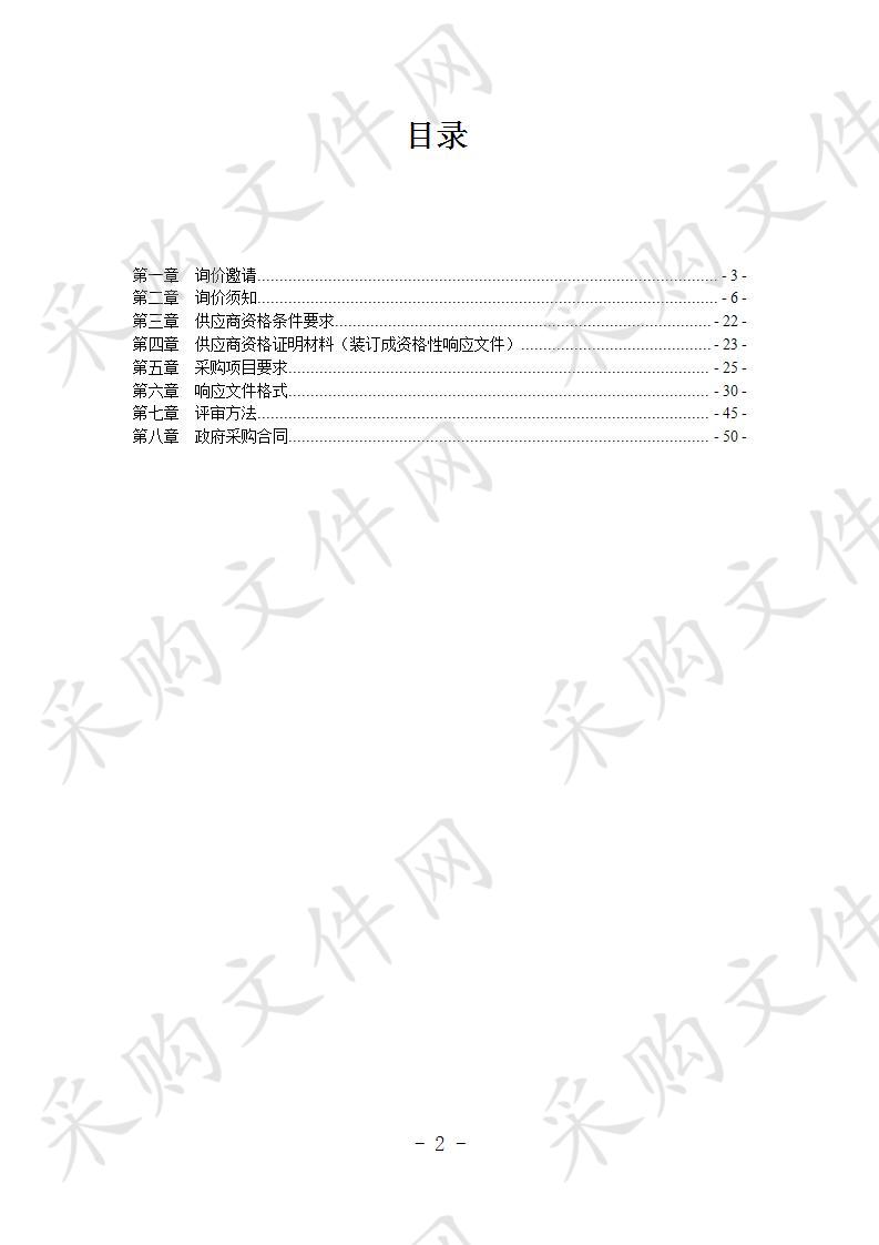 四川省德阳市什邡市r人力资源和社会保障局办公家具项目