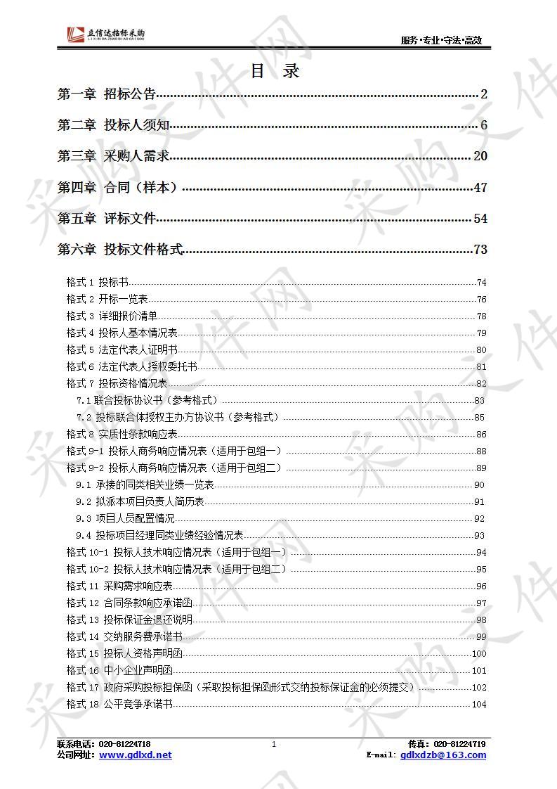 广州市机电高级技工学校2018年高水平技师学院建设——工业机器人专业实训场地建设（电气实训设备购置及配套场地优化美化服务项目）