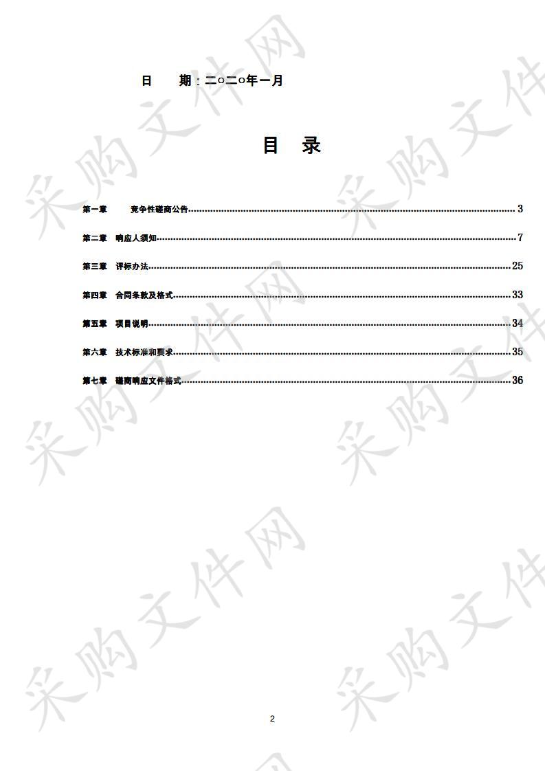 漯河市郾城区畜禽粪污资源化利用整县推进设施建设设计项目