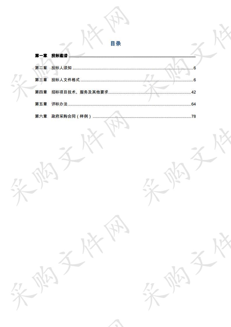 眉山市农产品质量安全信息化监管平台建设项目