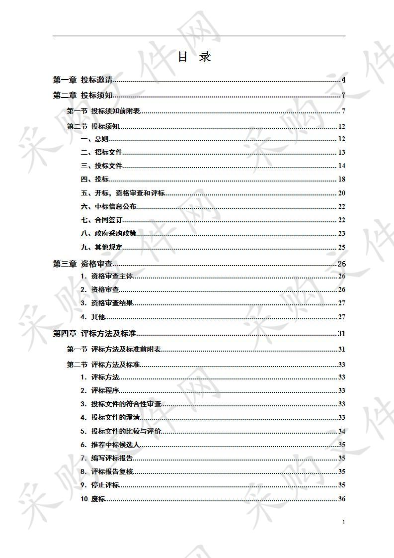 冷水江市看守所看守勤务执勤安保信息系统建设项目 