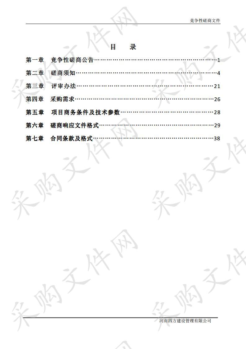 漯河市西城区消防支队消防培训演示系统采购