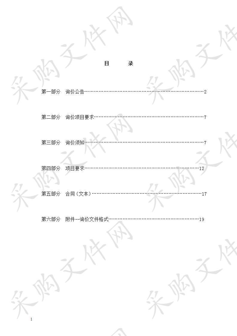 濮阳经济技术开发区园林绿化局2019年春节亮化灯具采购项目