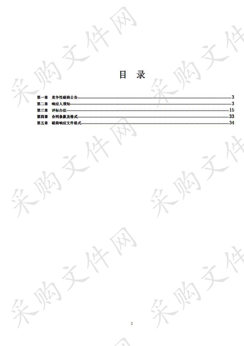 漯河市郾城区2019年畜禽粪污资源化利用整县推进项目监理服务