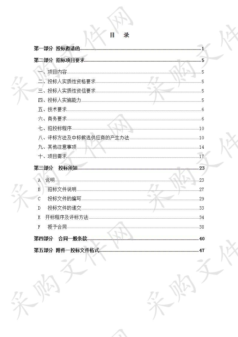 天津中医药大学 天津中医药大学多功能细胞读板仪等采购项目 