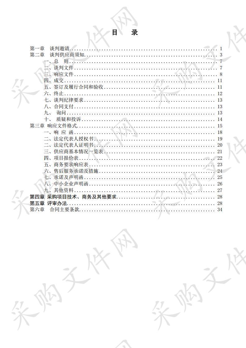 眉山市财政局办公区维修工程