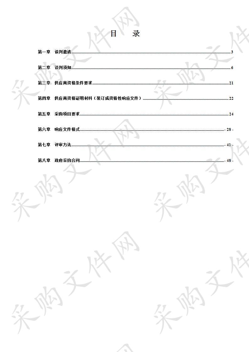 四川省德阳市什邡市农业农村局“四川省农村集体经济组织股权证”印刷采购（第二次）