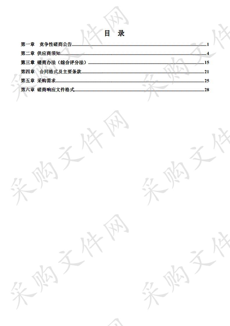 漯河市政协网络平台建设项目