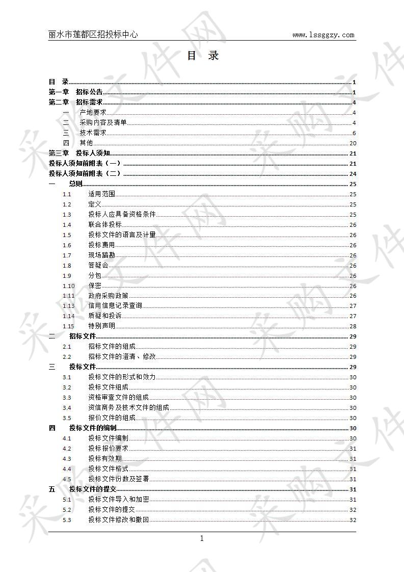 教育网络光纤租赁项目