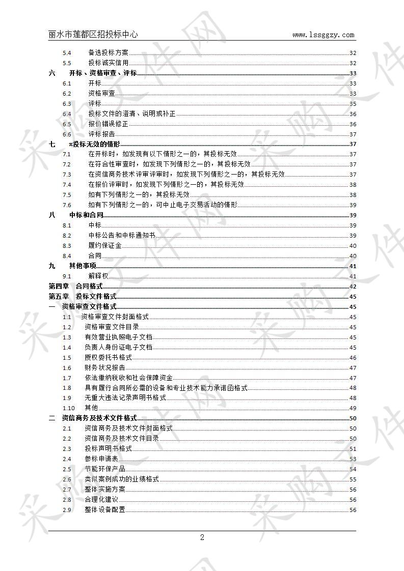 教育网络光纤租赁项目