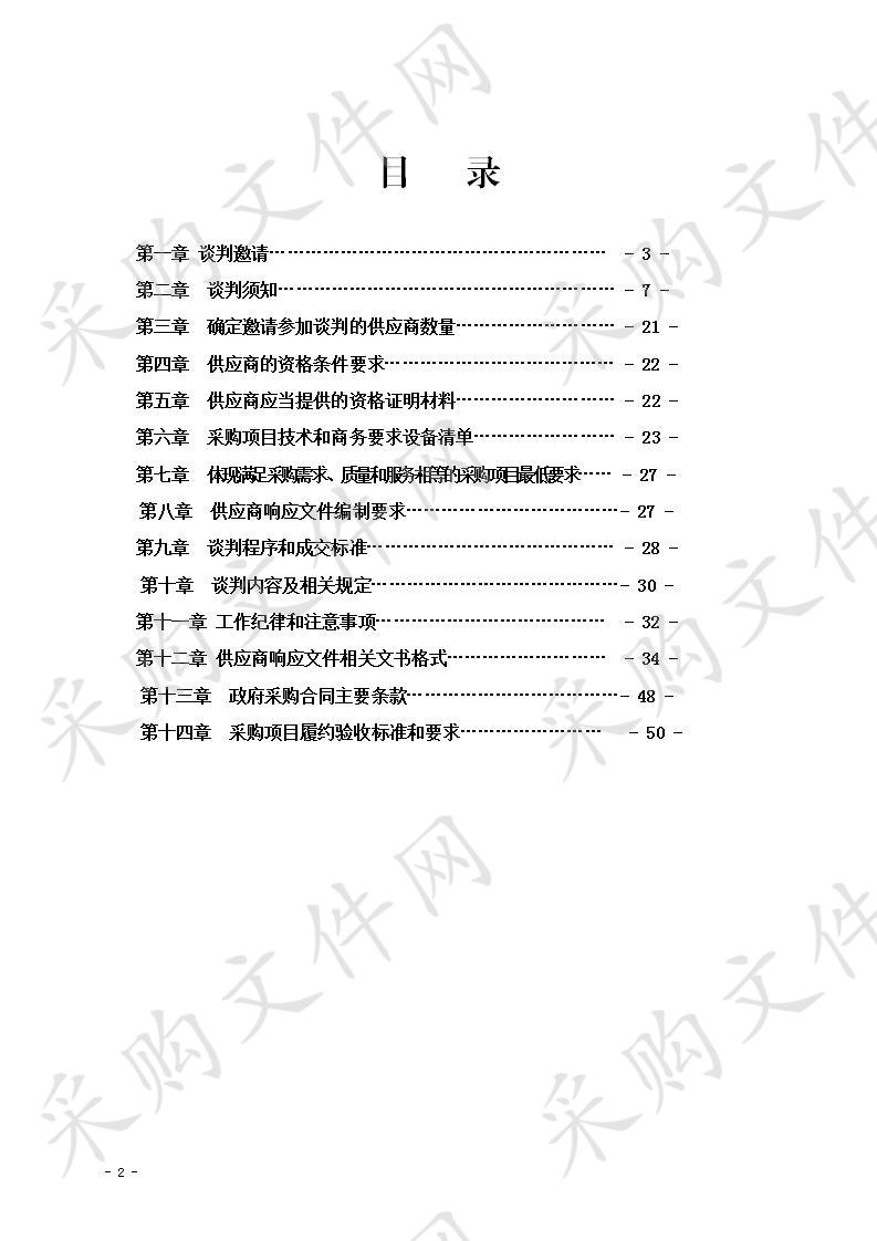 宜宾市公安局手机数据采集系统建设项目