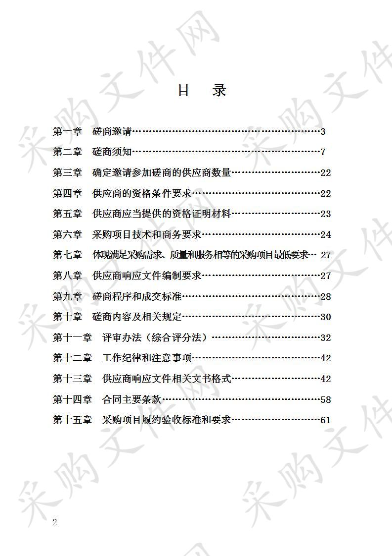 宜宾市政府信息服务保障中心2019-2020宜宾市政府网站绩效评估及监测服务项目