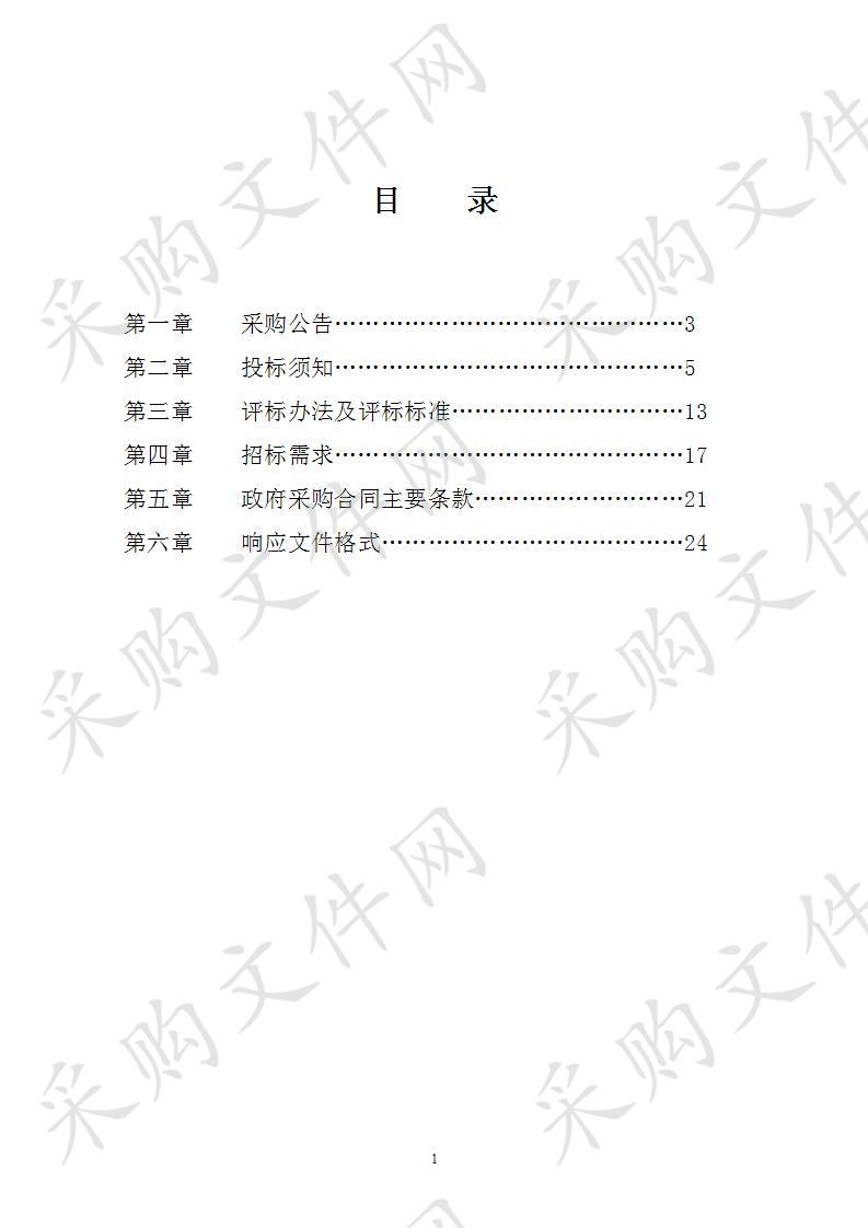 临安区人民政府锦南街道办事处锦南街道企业安全生产社会化服务项目