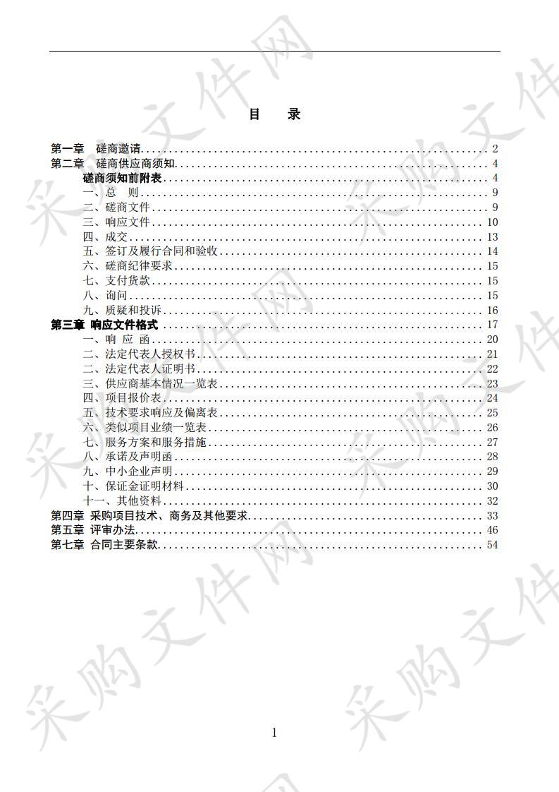 眉山市财政局网络安全加固项目