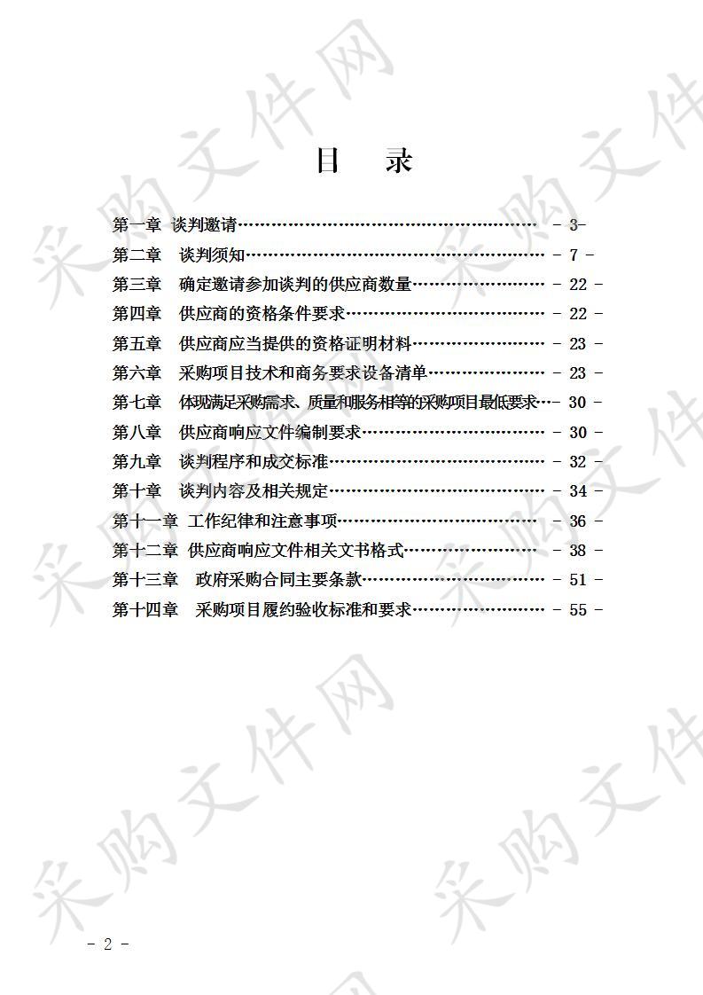 宜宾市儿童福利院婴幼儿托育照护试点项目配套家具采购项目