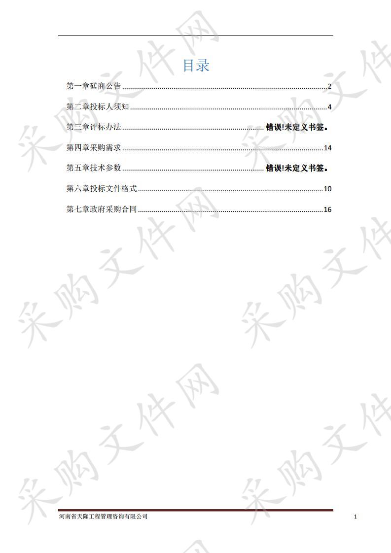 飞机防治美国白蛾等重大林业有害生物项目