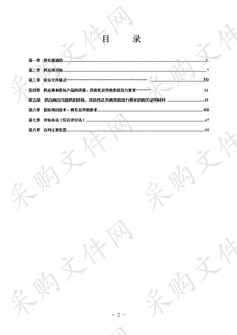 宜宾市公路局自卸汽车采购项目