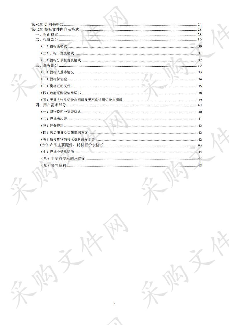 贵池区农民工返乡创业园（一期）货梯采购及安装项目