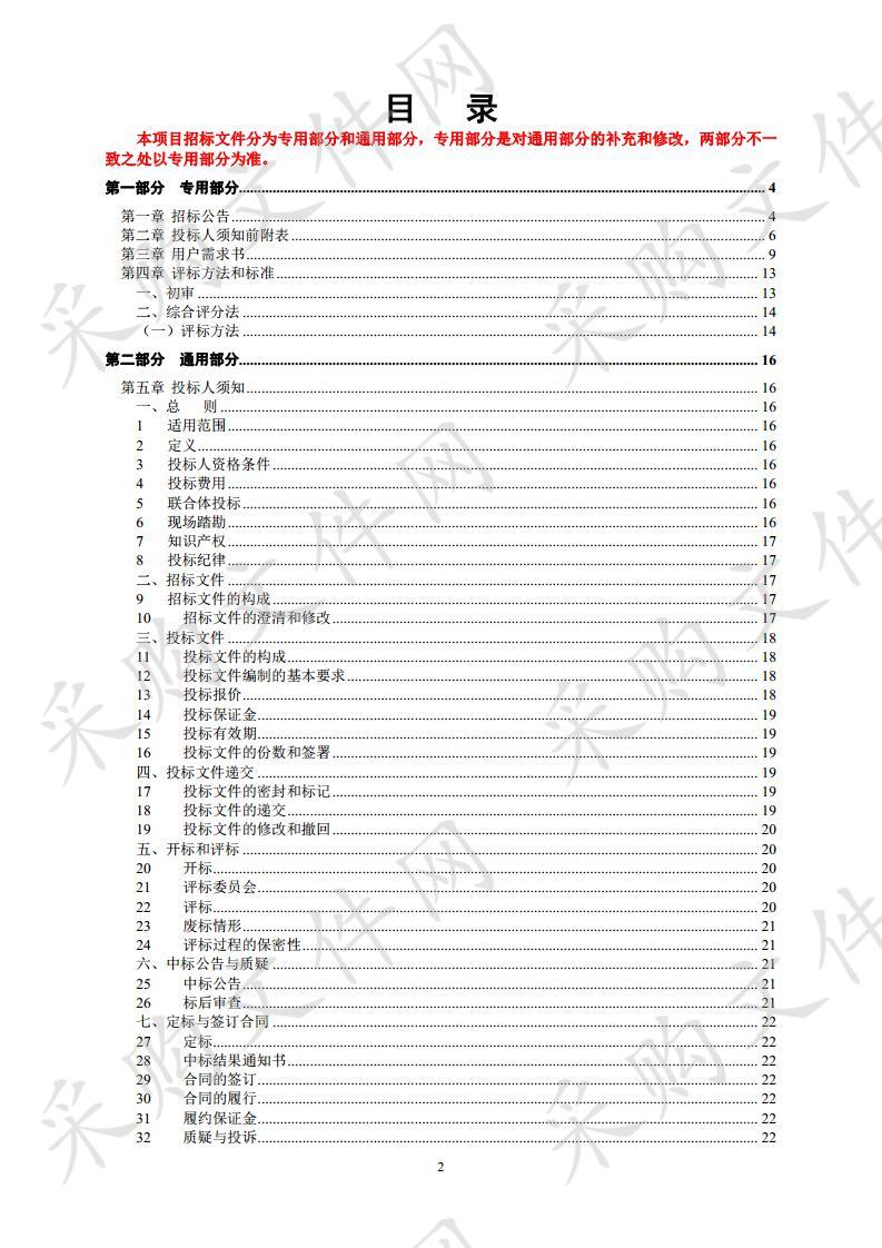 贵池区农民工返乡创业园（一期）货梯采购及安装项目