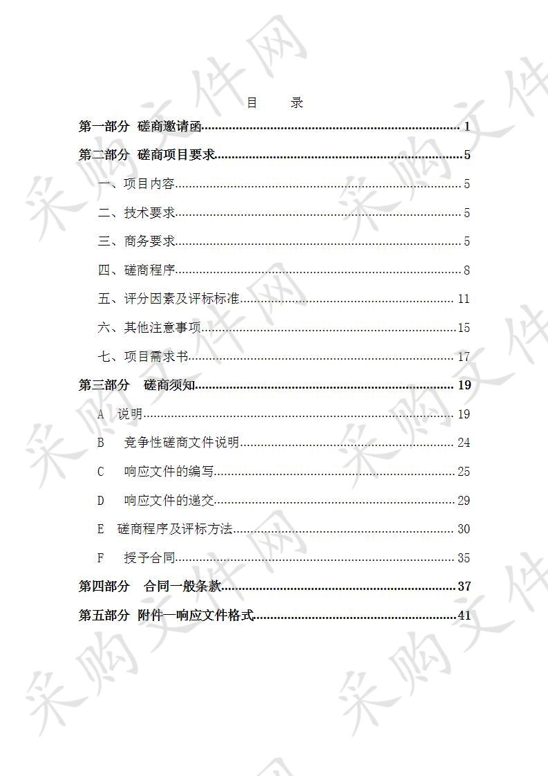 天津现代职业技术学院 天津现代职业技术学院倾斜摄影数据应用与处理平台采购项目 