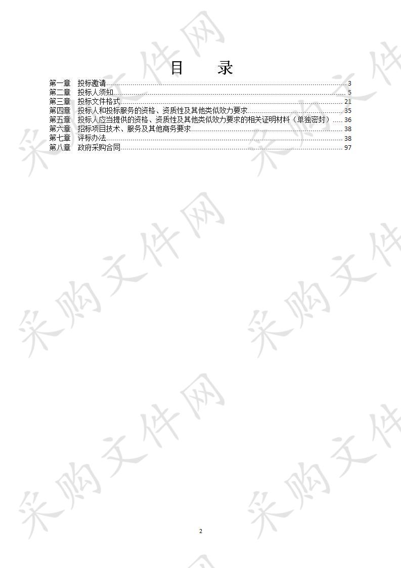 四川省德阳市什邡市中医医院物业服务