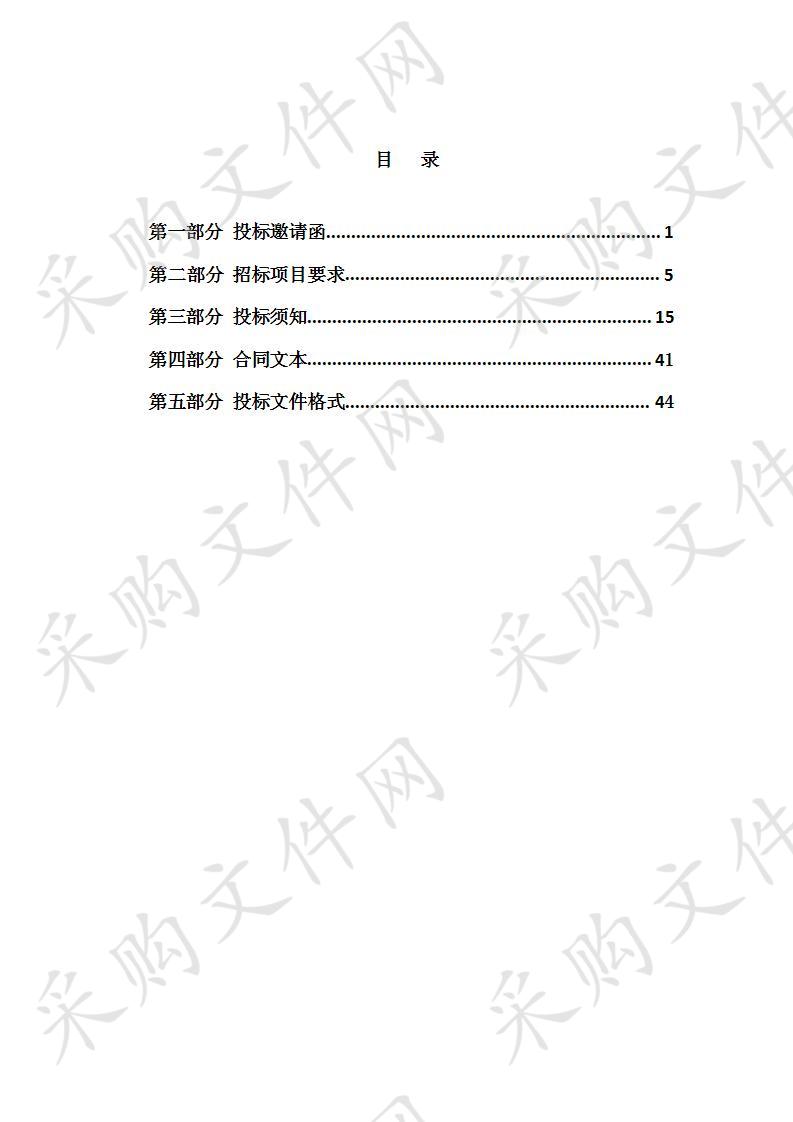 天津市道路运输管理处 天津市道路运输管理处2020职工医疗保险项目