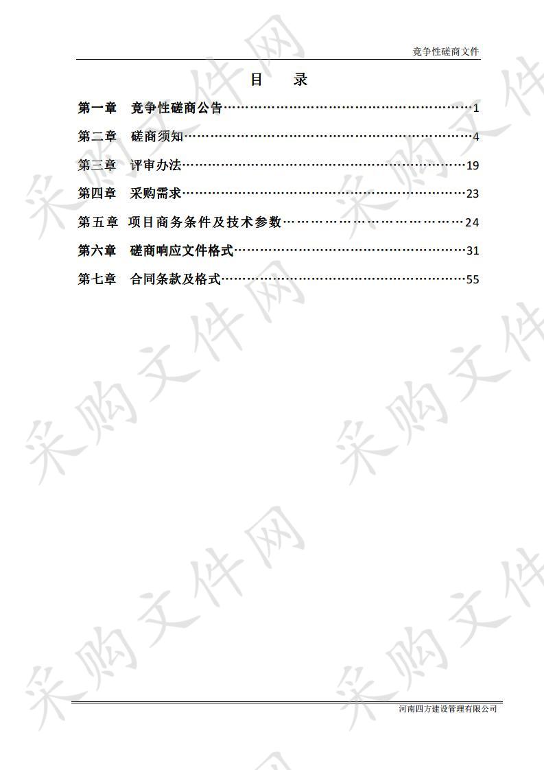 漯河职业技术学院大数据协同创新研发中心项目