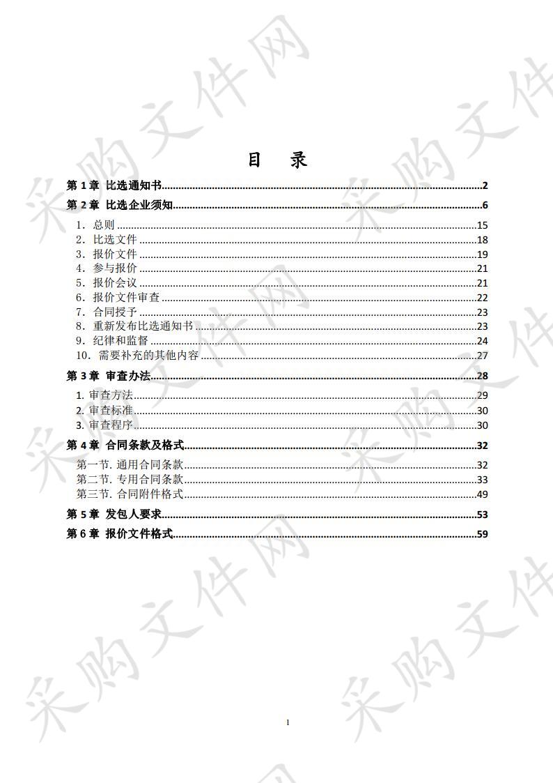 灵璧县2020年义务教育薄弱环节改善与能力提升、校舍维修和幼儿园等教育项目规划设计（一标段）