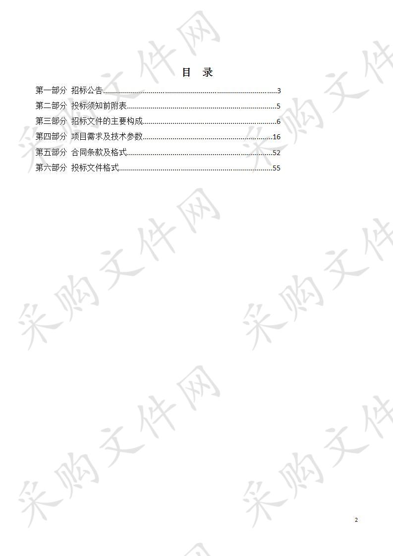 2018-2019年南乐县小麦孕穗期病虫害统防统治社会化服务项目