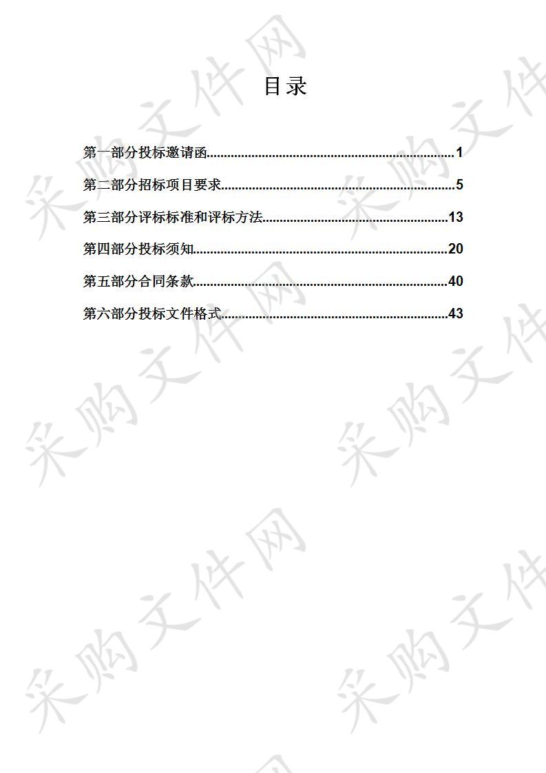 天津市公安交通管理局机关 天津市公安交通管理局高速无线应急同播通信系统数字化改造项目 