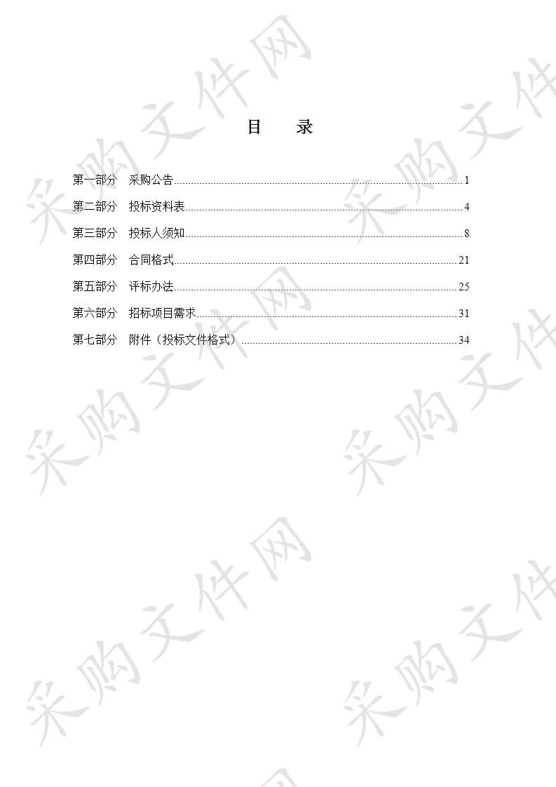 海曙区国民经济和社会发展第十四个五年规划纲要编制项目