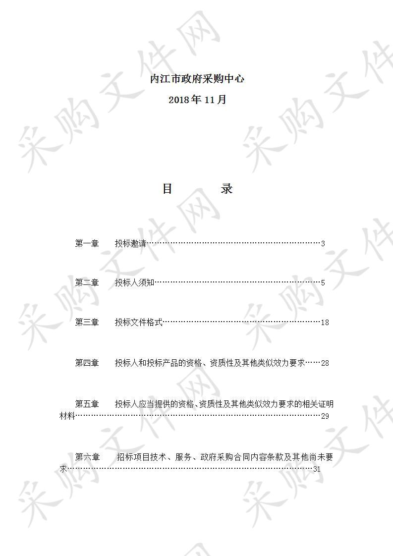 内江市大学中专招生委员会办公室内江市国家教育考试网上巡查系统建设和高清升级工程