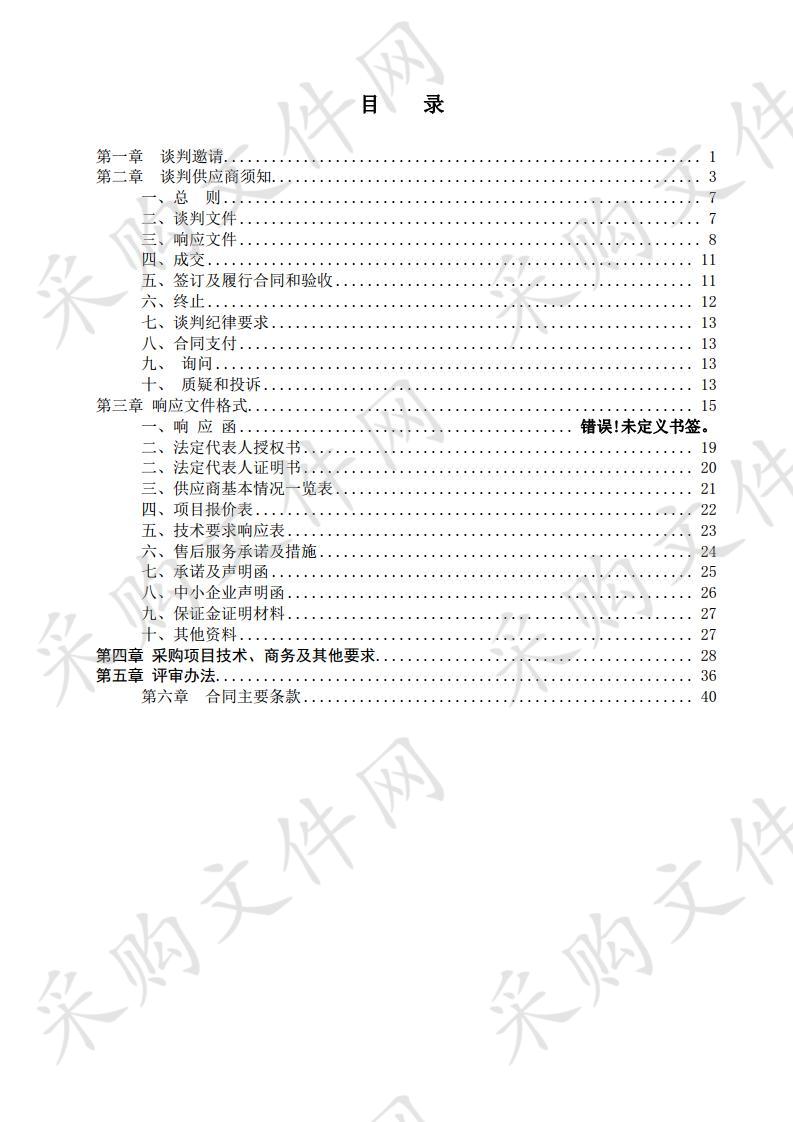 眉山市财政局“一卡通”发放监管信息系统安全加固