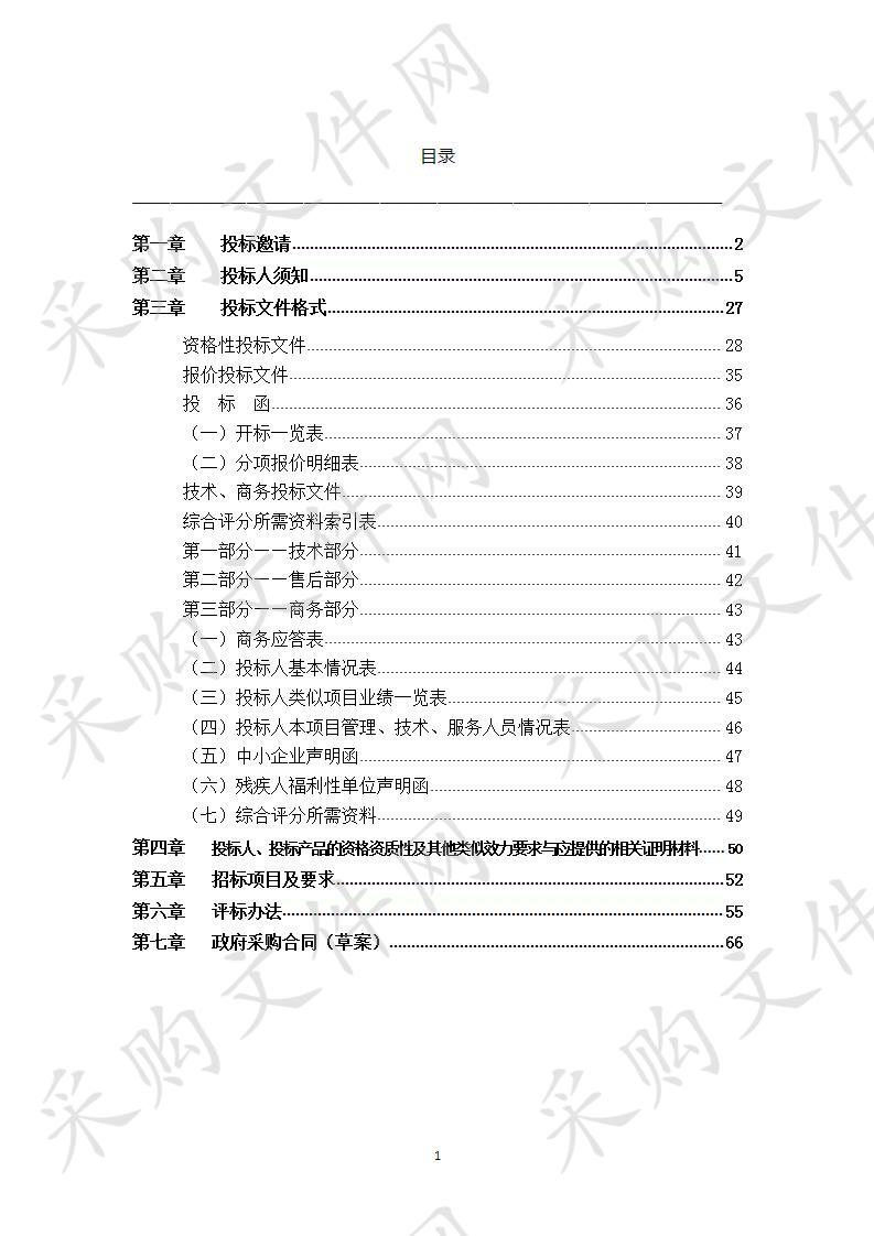 四川省德阳市住房和城乡建设局电梯更换