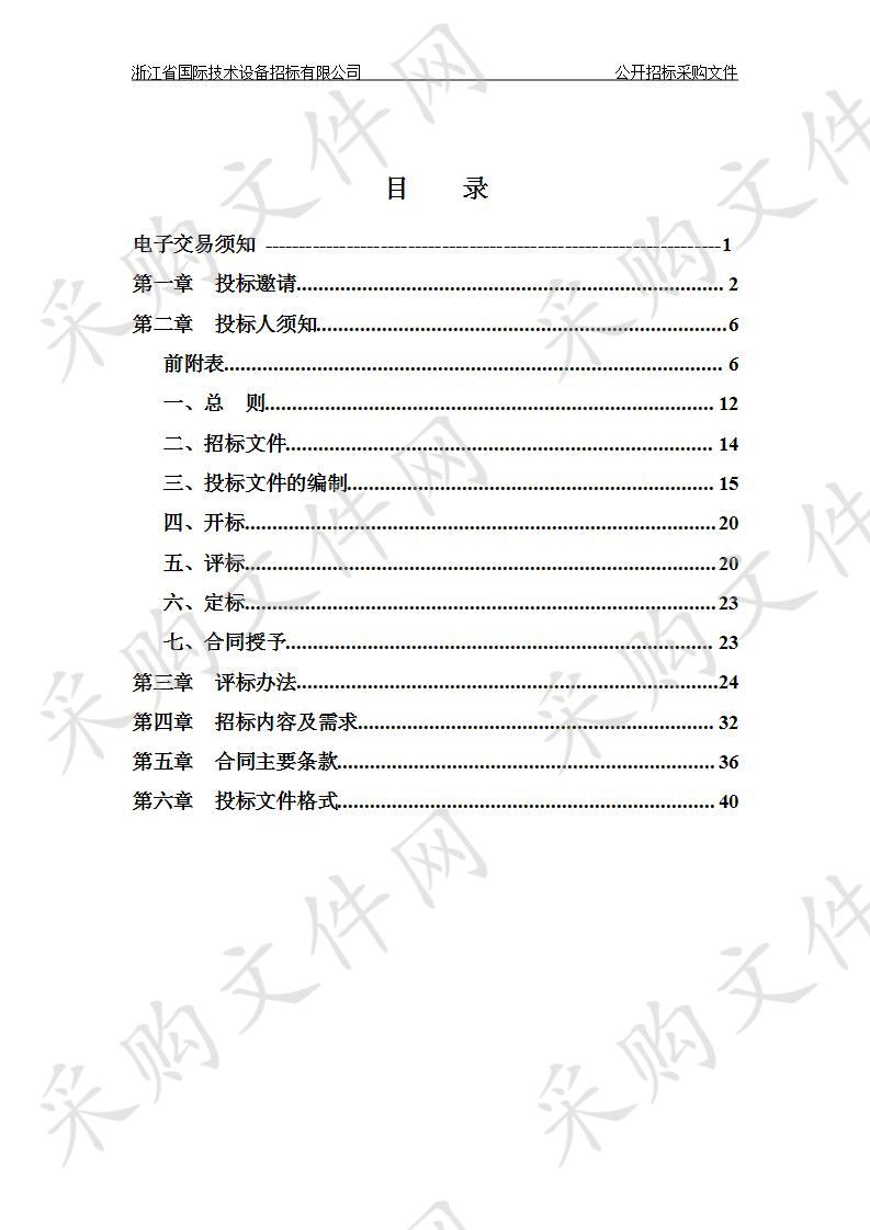 余杭区退役士兵职业技能教育培训项目