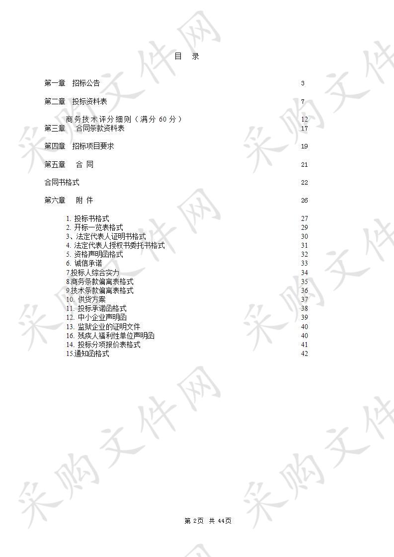 珠海市香洲区市政设施管理中心2020年沥青材料采购项目