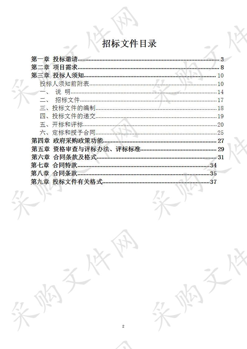 2019年建安区优质专用小麦生产基地建设项目（物资采购）