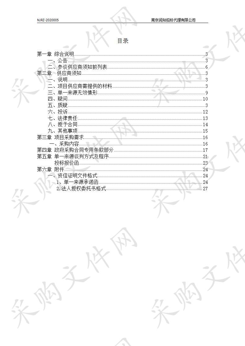 与《人民网》合作项目  