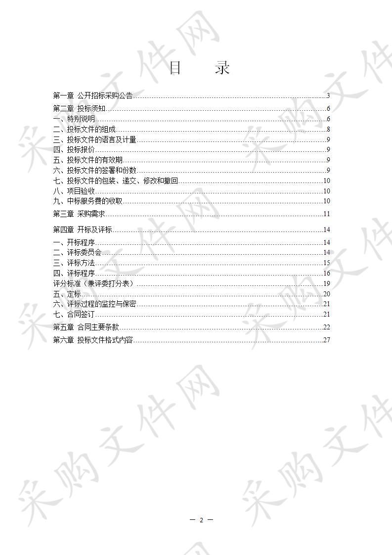 宁波市奉化区人民政府西坞街道办事处国库集中支付定点代理、清算银行服务项目