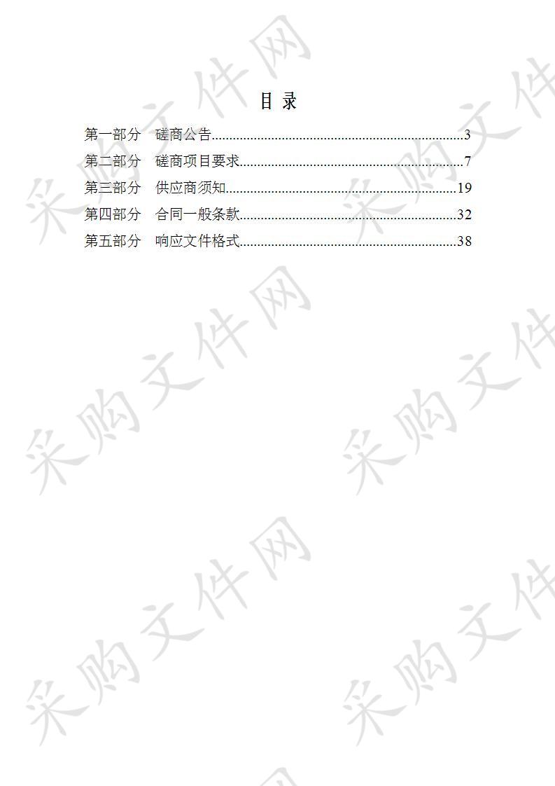 天津市公共租赁住房管理中心 天津市保障性住房物业管理服务财政补贴资金审计项目 