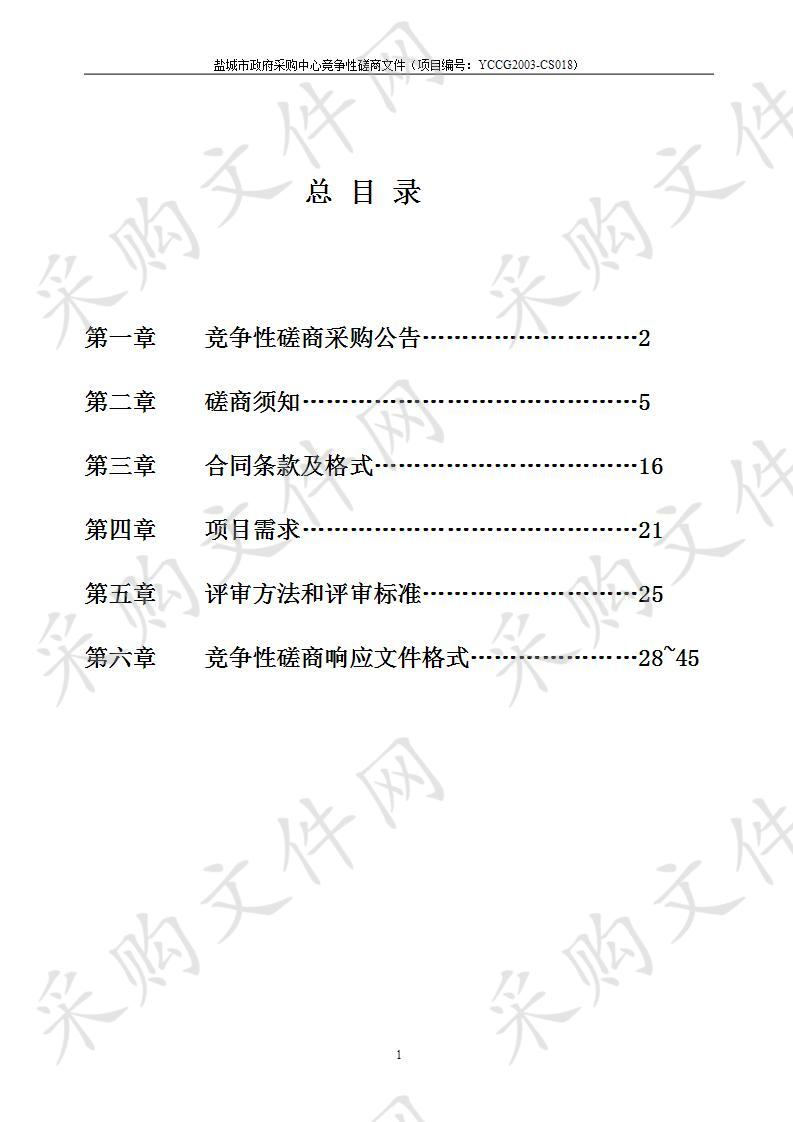 盐城市赣江路-海洋路连接大桥工程主桥施工监控和成桥静动载试验