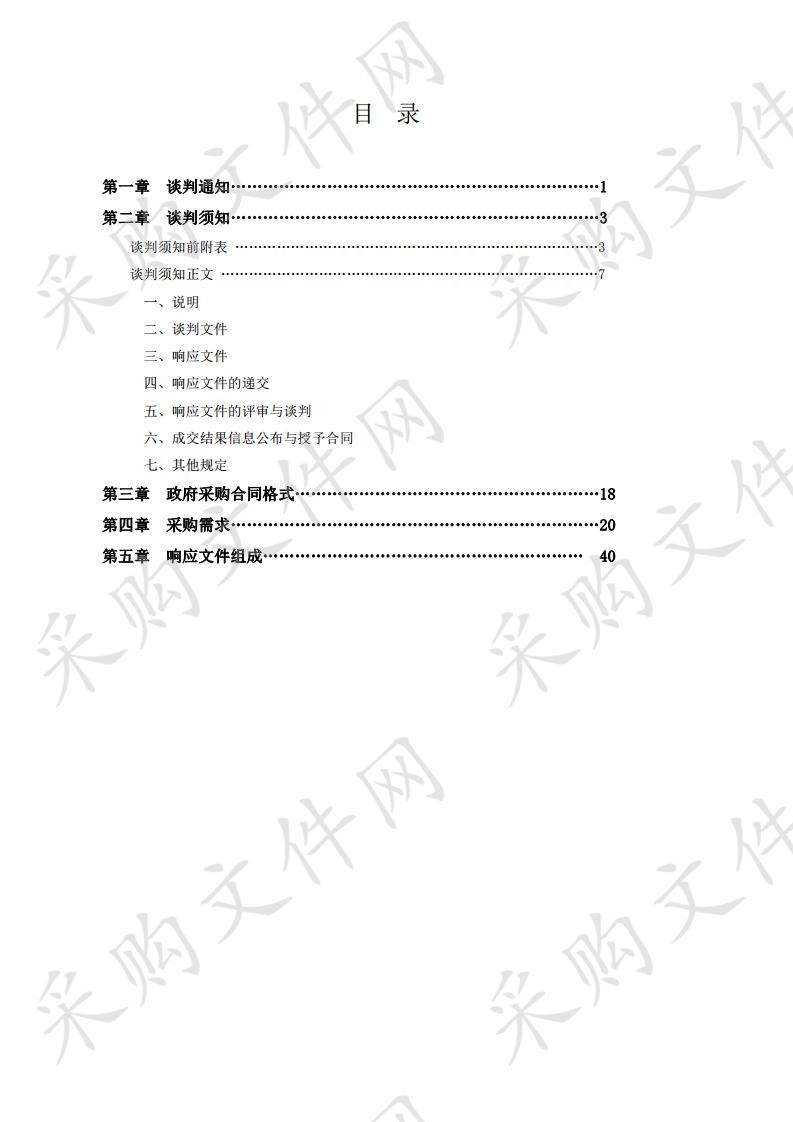 常德经济技术开发区赵家桥小学舞台灯光音响项目采购